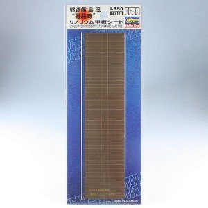 Hasegawa QG58 (72158) Linoleum Deck for Destroyer Shimakaze "late type" 1/350