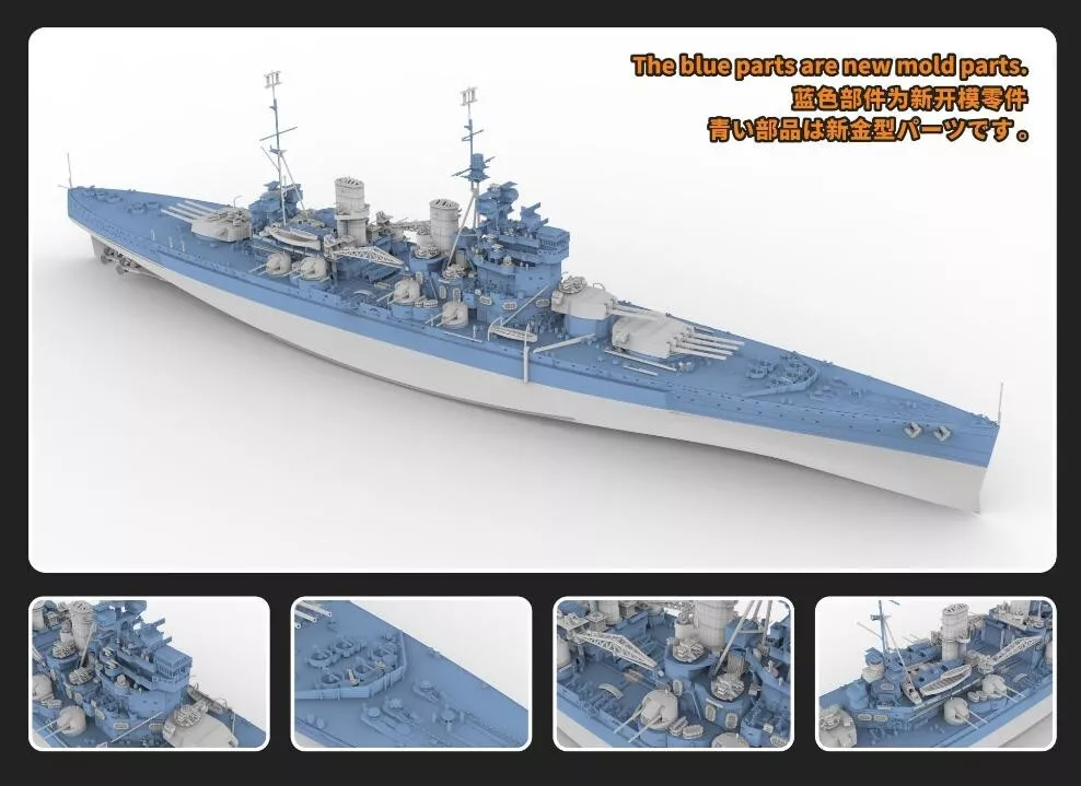 Maquette FlyHawk FH1118 HMS Duke of York 1943 1/700 – image 2