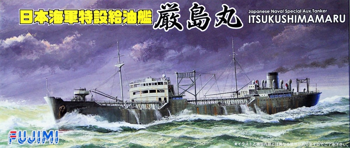 Fujimi 400846 IJN Tanker Itsukushiammaru 1/700