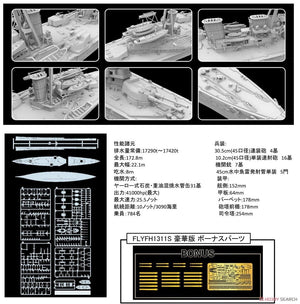 Flyhawk FH1311S HMS Invincible 1914 Édition Deluxe 1/700 – image 5