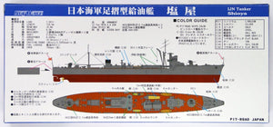 Pit-Road W156 IJN Tanker Shioya 1/700 – zdjęcie 2