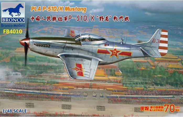 Bronco FB4010 PLA ​​P-51D/K Mustang 1949 Parade 1/48