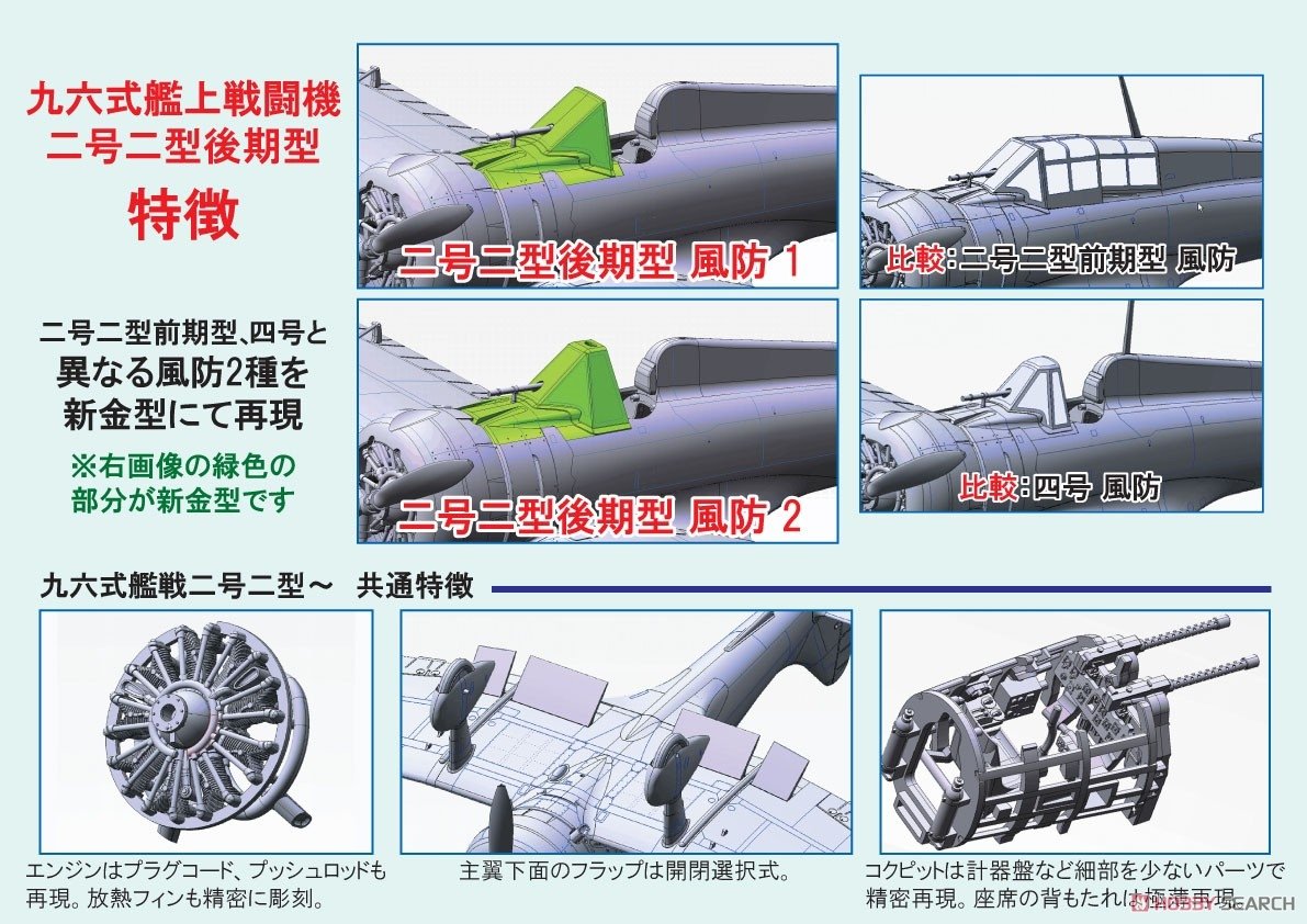 Fine Molds 49921 IJN Carrier Fighter Mitsubishi A5M2b Claude (Late) 1/48 – immagine 3