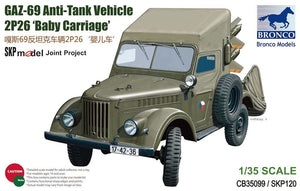 Bronco CB35099 GAZ- 69 Anti-Tank Vehicle 2P26 Baby Carriage 1/35