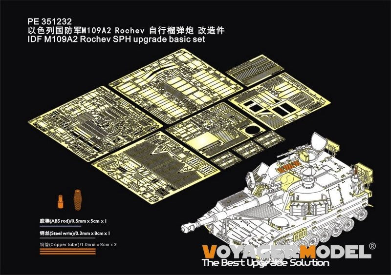 Kit de base de mise à niveau Voyager Model PE351232 IDF M109A2 Rochev SPH (pour KINECTIC 61009) 1/35