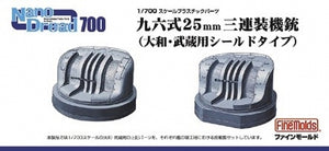 Fine Molds WA03 Type96 25mm Anti-Aircraft Guns [shielded type] for IJN Yamato &amp;amp; Musashi 1/700