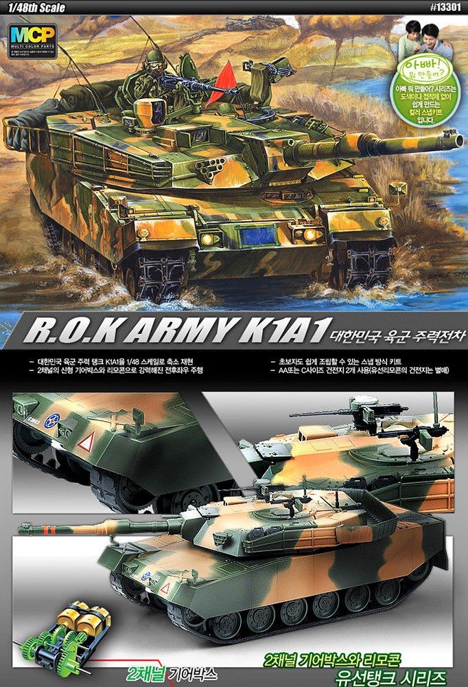 Academy 13301 K1A1 ROK Army motorisé 1/48