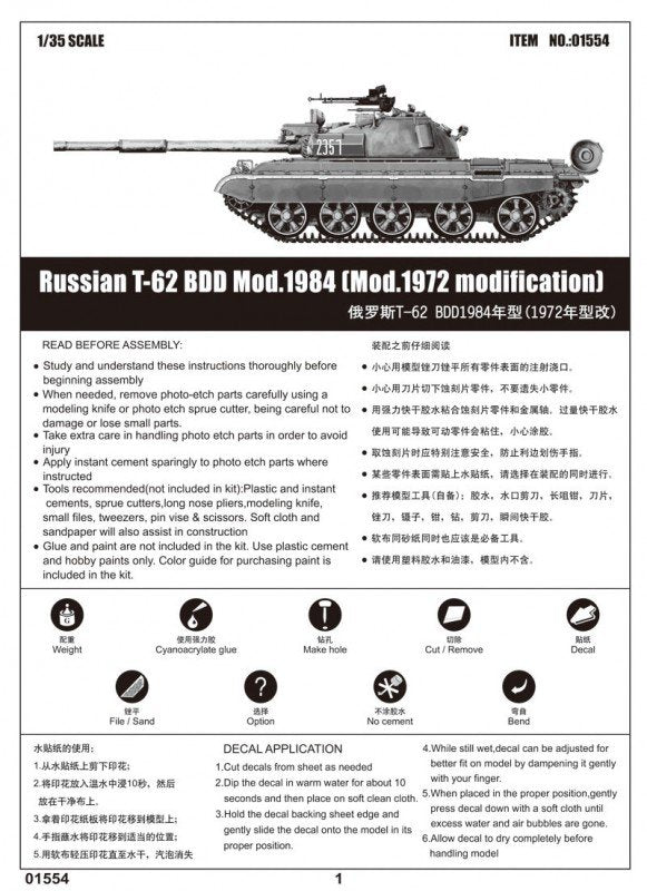 Trumpeter 01554 Russian T-62 BDD Mod.1984 1/35 – zdjęcie 2