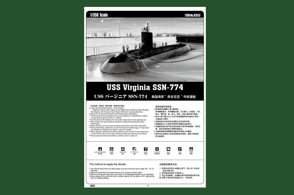 Hobby Boss 83513 USS Virginia SSN-774 1/350 – zdjęcie 4
