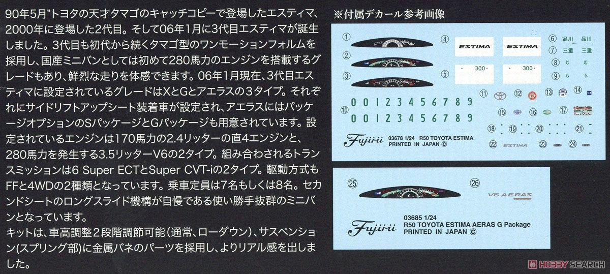 Fujimi 039787 Toyota Estima G/X/Aeras G Package 1/24 – immagine 9