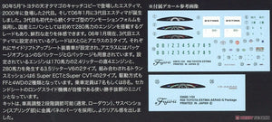 Fujimi 039787 Toyota Estima G/X/Aeras G Package 1/24 – immagine 9