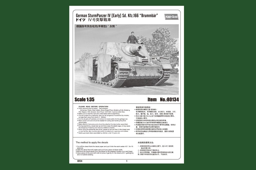 Hobby Boss 80134 German SturmPanzer IV early Sd. Kfz.166 Brummbar – image 2