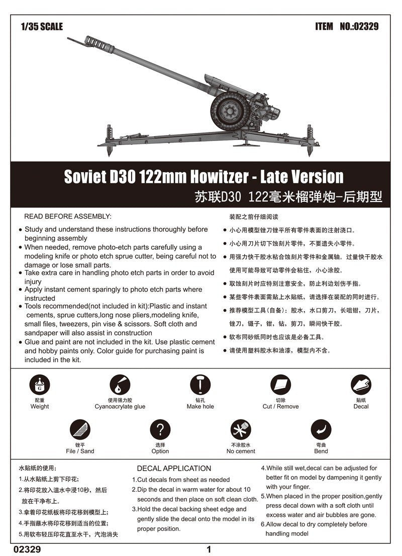 Trumpeter 02329 Soviet D-30 122mm Howitzer - Late Version 1/35 – Bild 2
