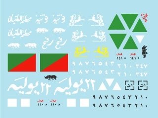 Star Decals 35-C1278 Moyen-Orient dans les années 1950 1/35 – image 2