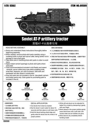 Trumpeter 09509 Soviet AT-P artillery tractor 1/35 – image 8