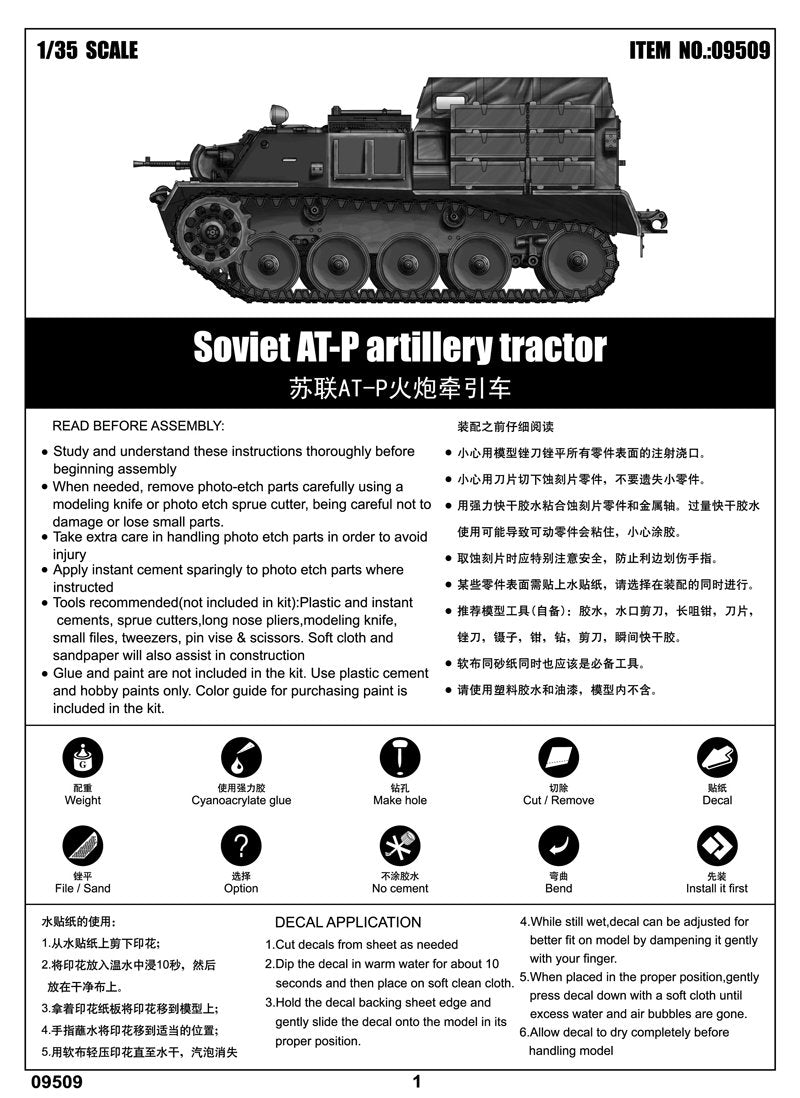 Trumpeter 09509 Soviet AT-P artillery tractor 1/35 – image 8