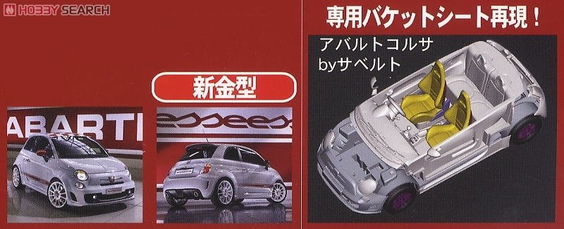 Fujimi 123837 Abarth 500 Esseesse 1/24 – imagen 2