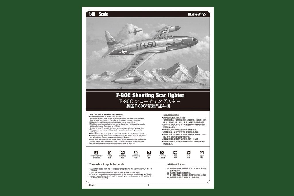 Hobby Boss 81725 F-80C Shooting Star fighter 1/48 – Bild 4