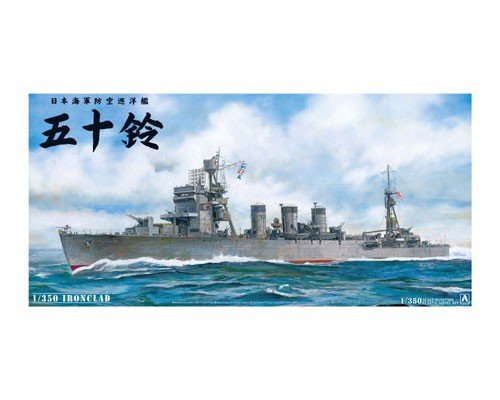 Aoshima 00287 I.J.N. A.A. CRUISER ISUZU 1/350