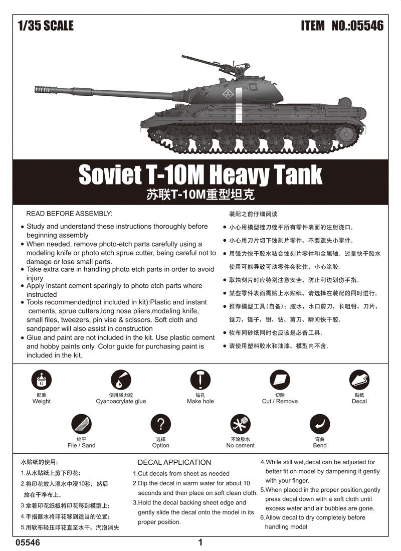 Trumpeter 05546 Soviet T-10M Heavy Tank – Bild 2