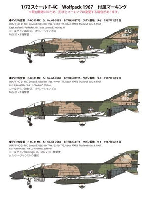 Fine Molds 72846 U.S. Air Force Jet Fighter F-4C “Wolf Pack 1967” 1/72 – Bild 6