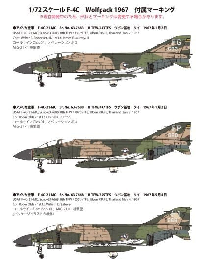 Fine Molds 72846 U.S. Air Force Jet Fighter F-4C “Wolf Pack 1967” 1/72 – Bild 6