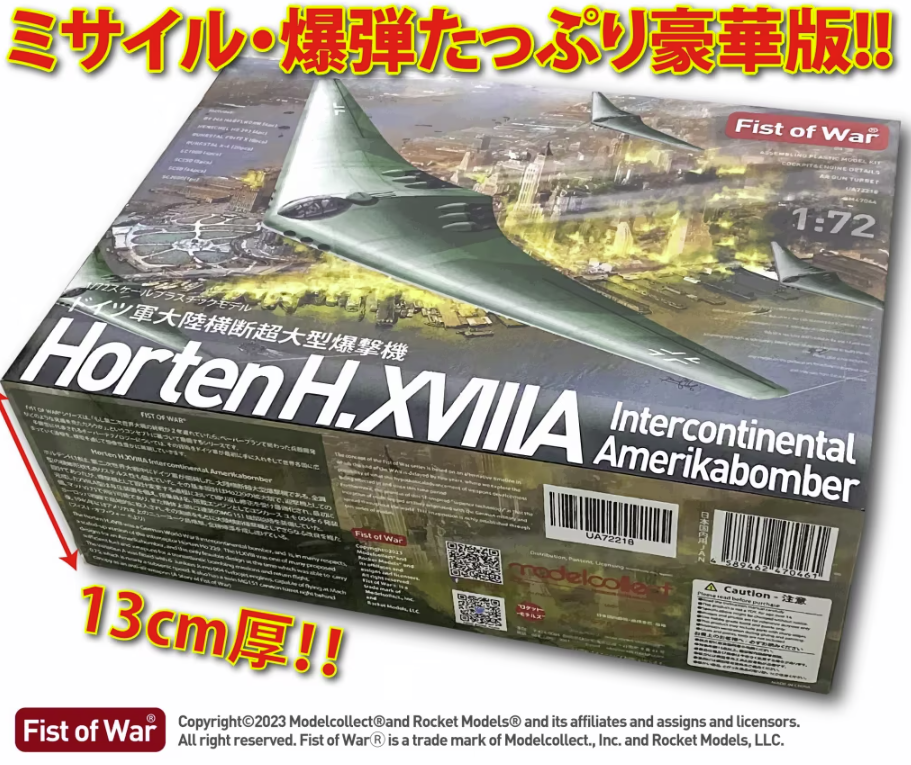 Modelcollect UA72218 Bombardier allemand Horten Ho.XVIII A - Interkontinental Amerika - Seconde Guerre mondiale, échelle 1/72  – image 2