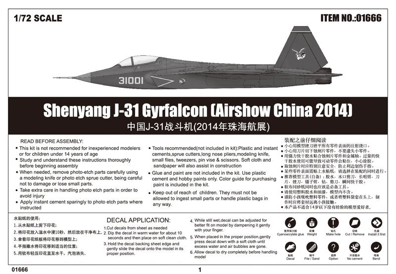 Trumpeter 01666 Shenyang J-31 Gyrfalcon (Airshow China 2014) 1/72 – zdjęcie 5