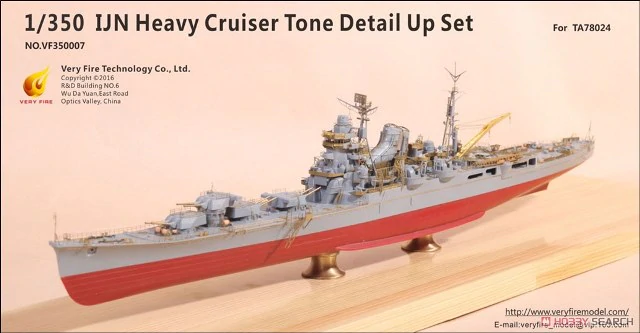 Ensemble de détails de teinte Very Fire VF350007 pour croiseur lourd IJN Tamiya 78024 au 1/350