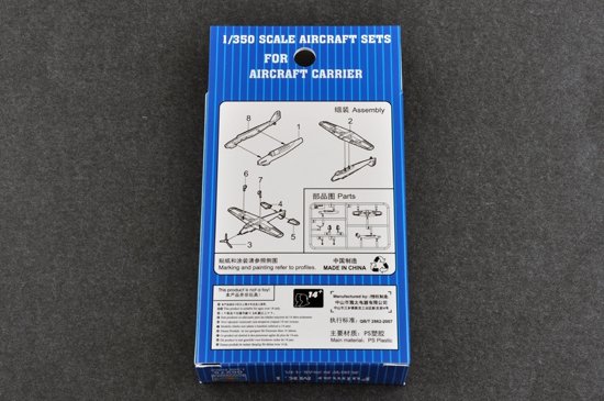 Trumpeter 06275 Fulmar MK.1 (6pcs.) 1/350 – image 3