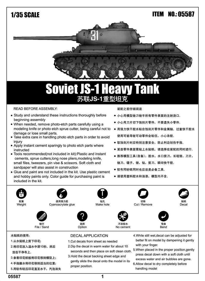 Trumpeter 05587 Soviet JS-1 Heavy Tank – zdjęcie 2