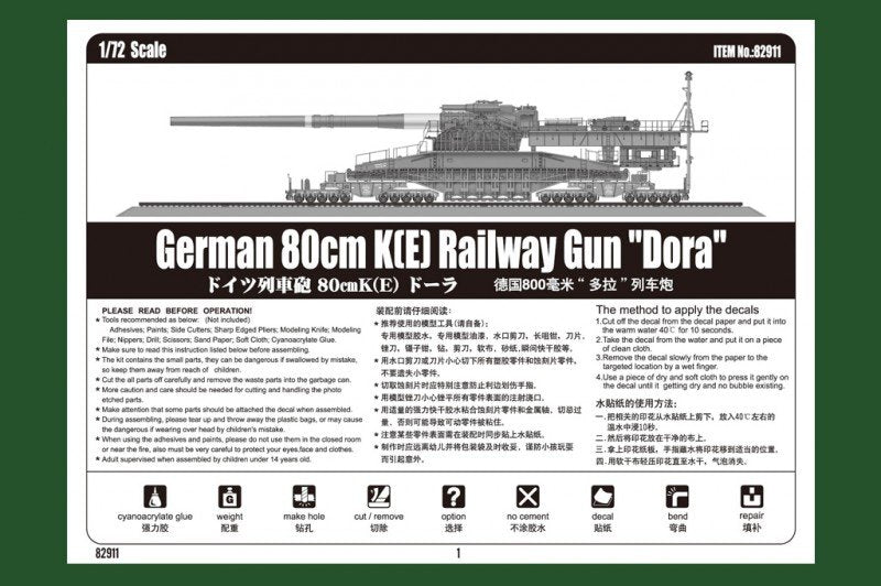 Hobby Boss 82911 German 80cm K(E) Railway Gun Dora 1/72 – imagen 2