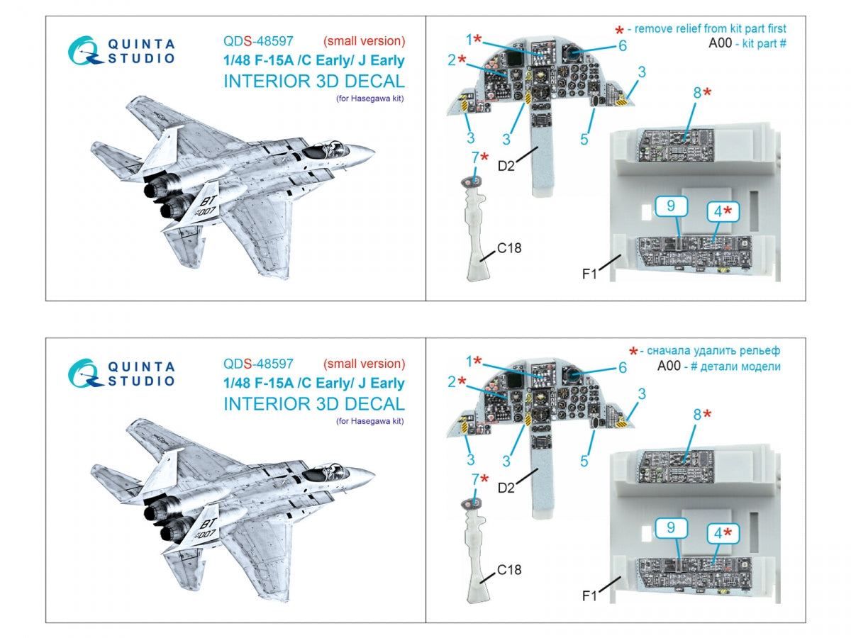 Quinta Studio QDS-48597 F-15A/F-15C Early/F-15J Early 3D-Printed &amp;amp; coloured Interior on decal paper (Hasegawa) (Small version) 1/48 – imagen 2