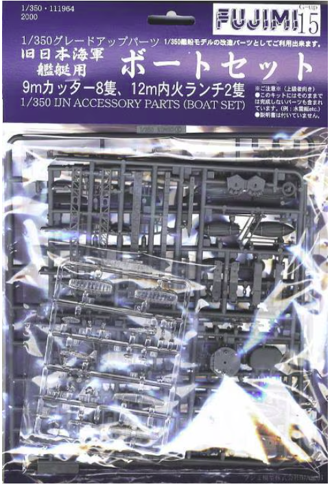 Fujimi 111964 Grade Up Parts Series Pièces accessoires IJN (Ensemble de bateaux) (ex. 60000 Cuirassé Kongo) 1/350
