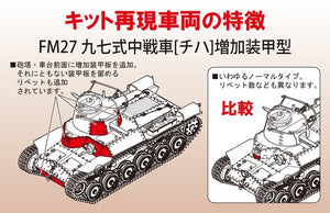 Maquette Fine Molds FM27 Char de combat principal IJA Type 97 Chi-Ha avec blindage additionnel 1/35 – image 4