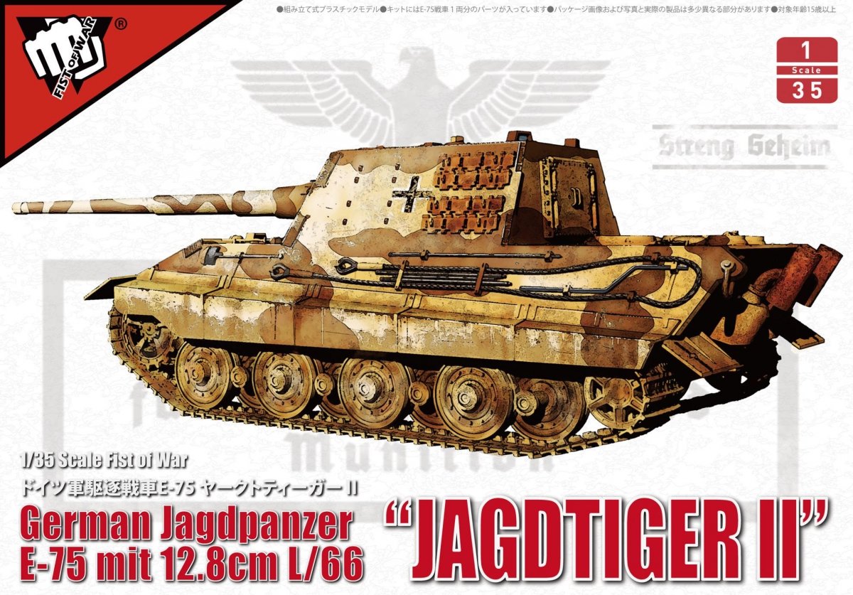 Modelcollect UA35003 German Jagdpanzer E-75 mit 12.8cm L/66 &amp;quot;Jagdtiger II&amp;quot; 1/35