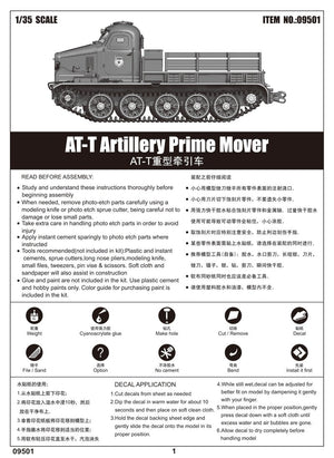 Trumpeter 09501 AT-T Artillery Prime Mover 1/35 – immagine 2