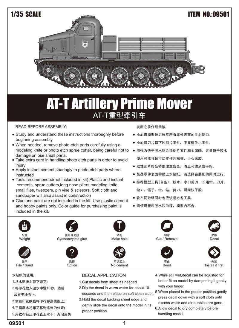 Trumpeter 09501 AT-T Artillery Prime Mover 1/35 – immagine 2