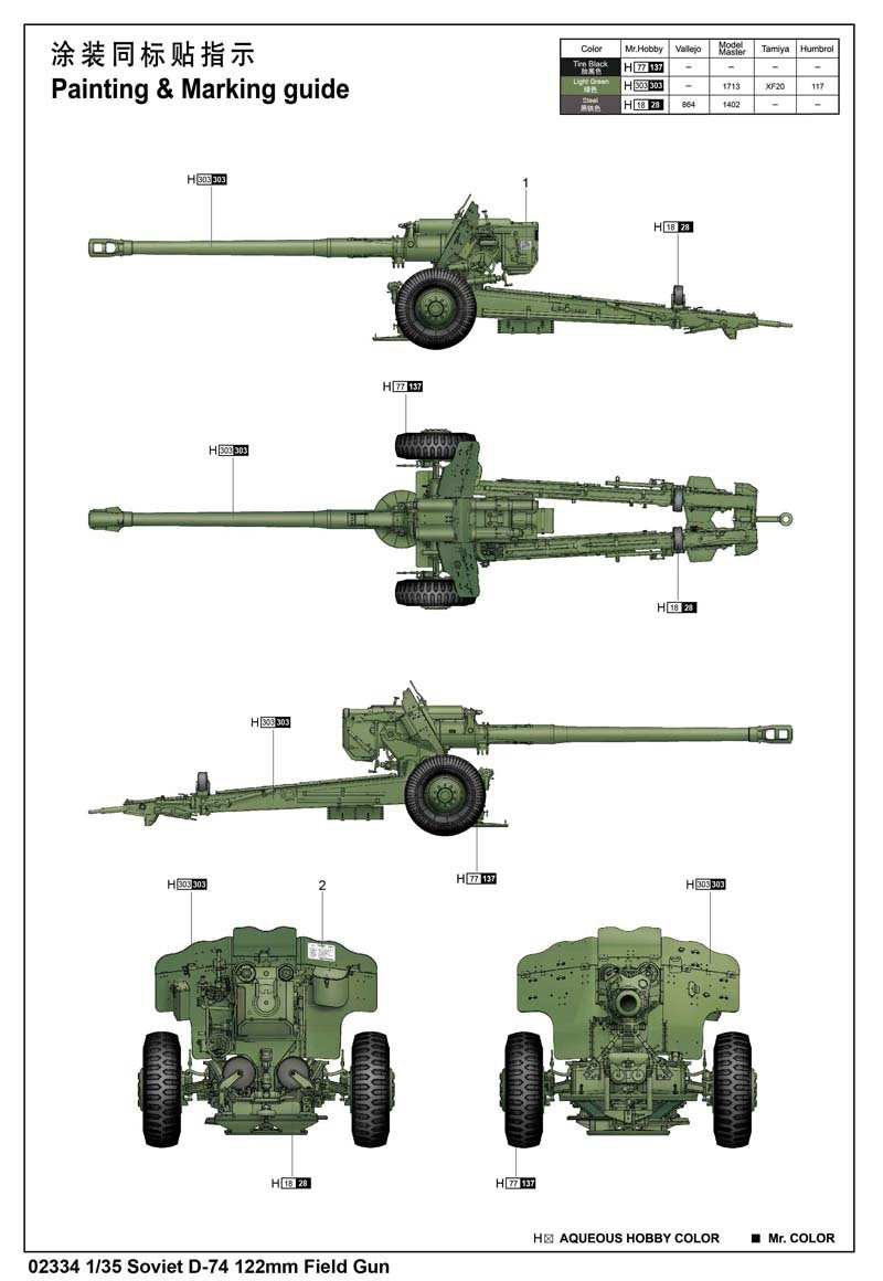 Trumpeter 02334 Soviet D-74 122mm Field Gun 1/35 – immagine 2