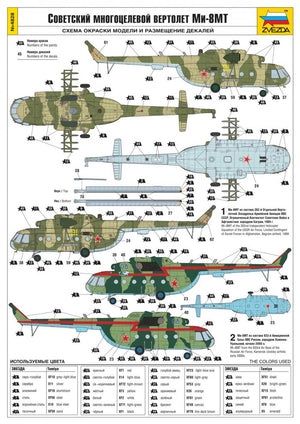 Zvezda 4828 Soviet multipurpose helicopter Mil Mi-8MT Hip-H 1/48 – immagine 7