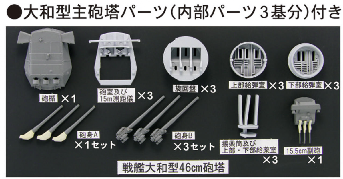 Pit-Road W160SP IJN Special Cargo Ship Kashino with Extra Inside Turret Parts 1/700 – immagine 3