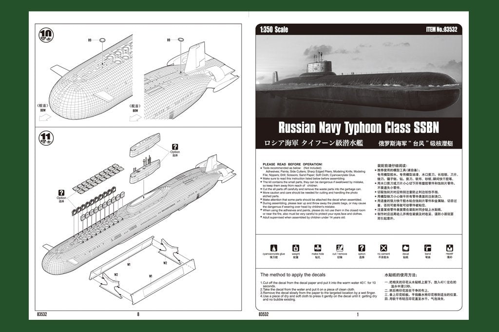 Hobby Boss 83532 Russian Navy Typhoon Class SSBN 1/350 – immagine 3