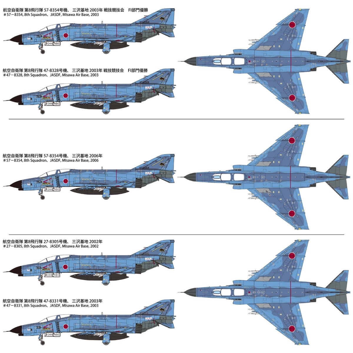 Fine Molds FP40 JASDF F-4EJ Kai 8thTactical Fighter Squadron 1/72 – Bild 8
