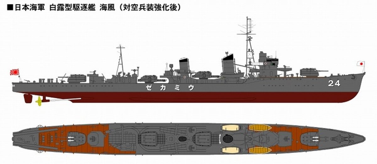 Maquette Pit-Road W138 du destroyer japonais Umikaze avec pièces de coque au 1/700 – image 2