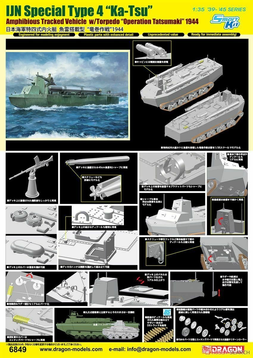 Dragon 6849 IJN Special Type 4 &amp;quot;Ka-Tsu&amp;quot; 1/35 – image 2
