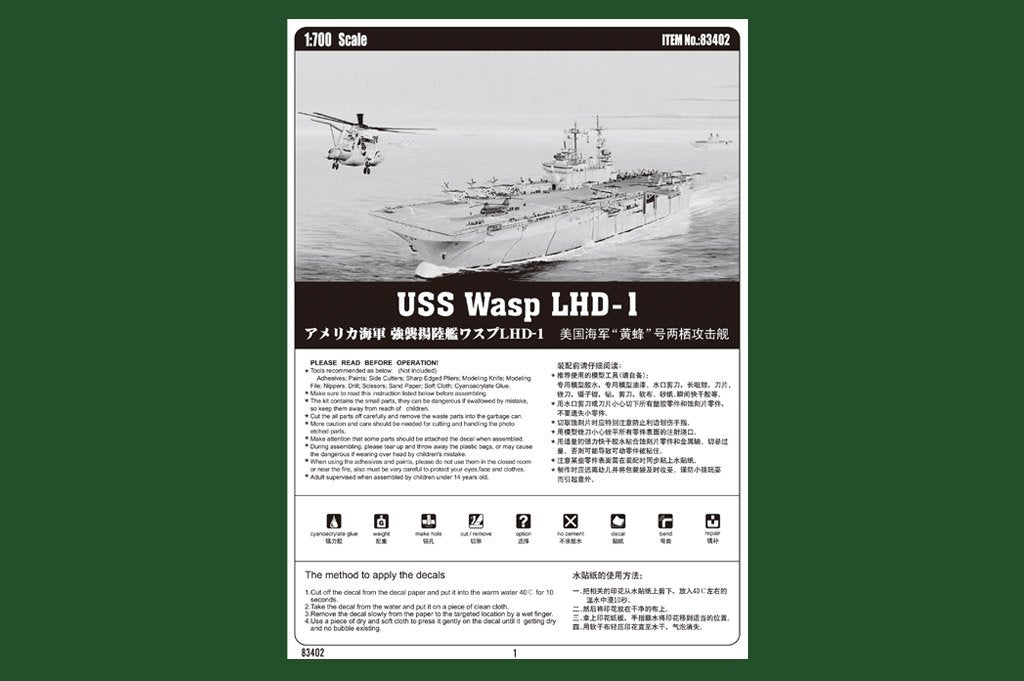 Hobby Boss 83402 USS Wasp LHD-1 1/700  – image 4