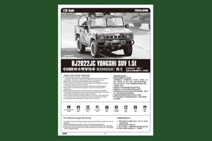 Hobby Boss 82466 BJ2022JC YONGSHI SUV 0.5t 1/35 – immagine 2