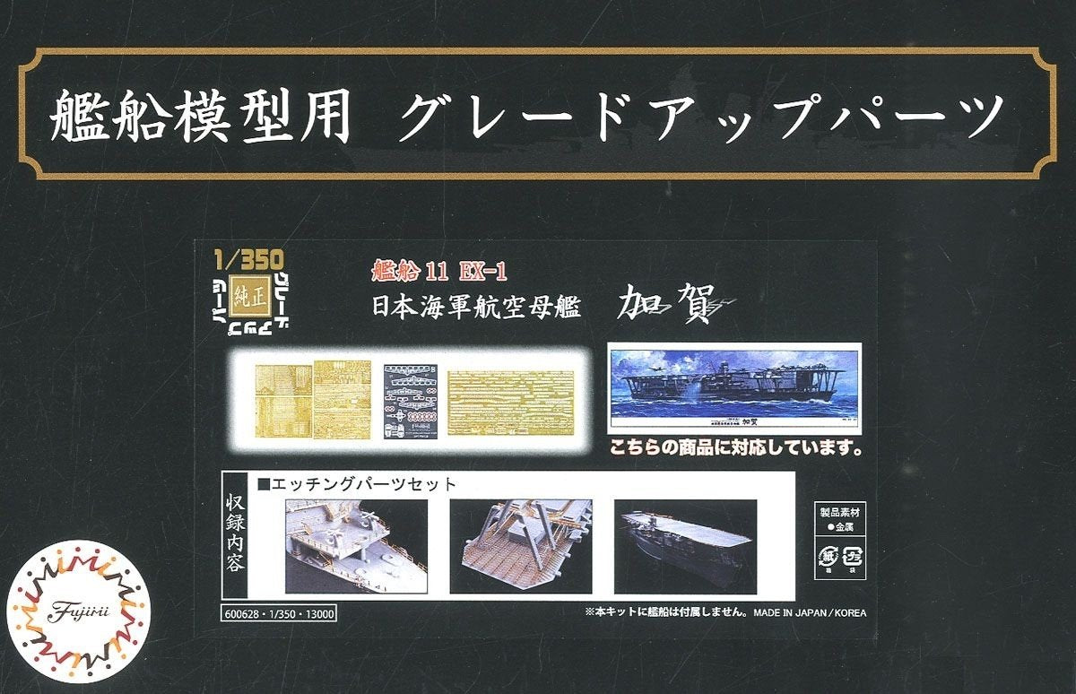 Fujimi 600628 Kit de pièces photo-découpées pour porte-avions japonais Kaga au 1/350