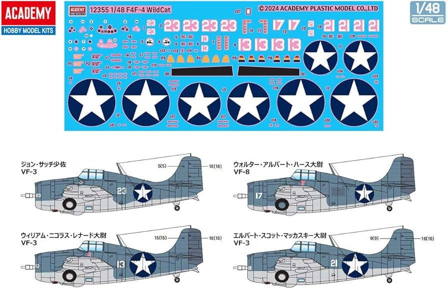 Maquette Academy 12355 USN F4F-4 « Bataille de Midway » au 1/48  – image 3