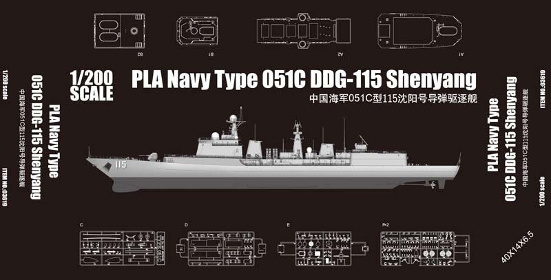 Trumpeter 03619 PLA Navy Type 051C DDG-115 Sheyang – imagen 3
